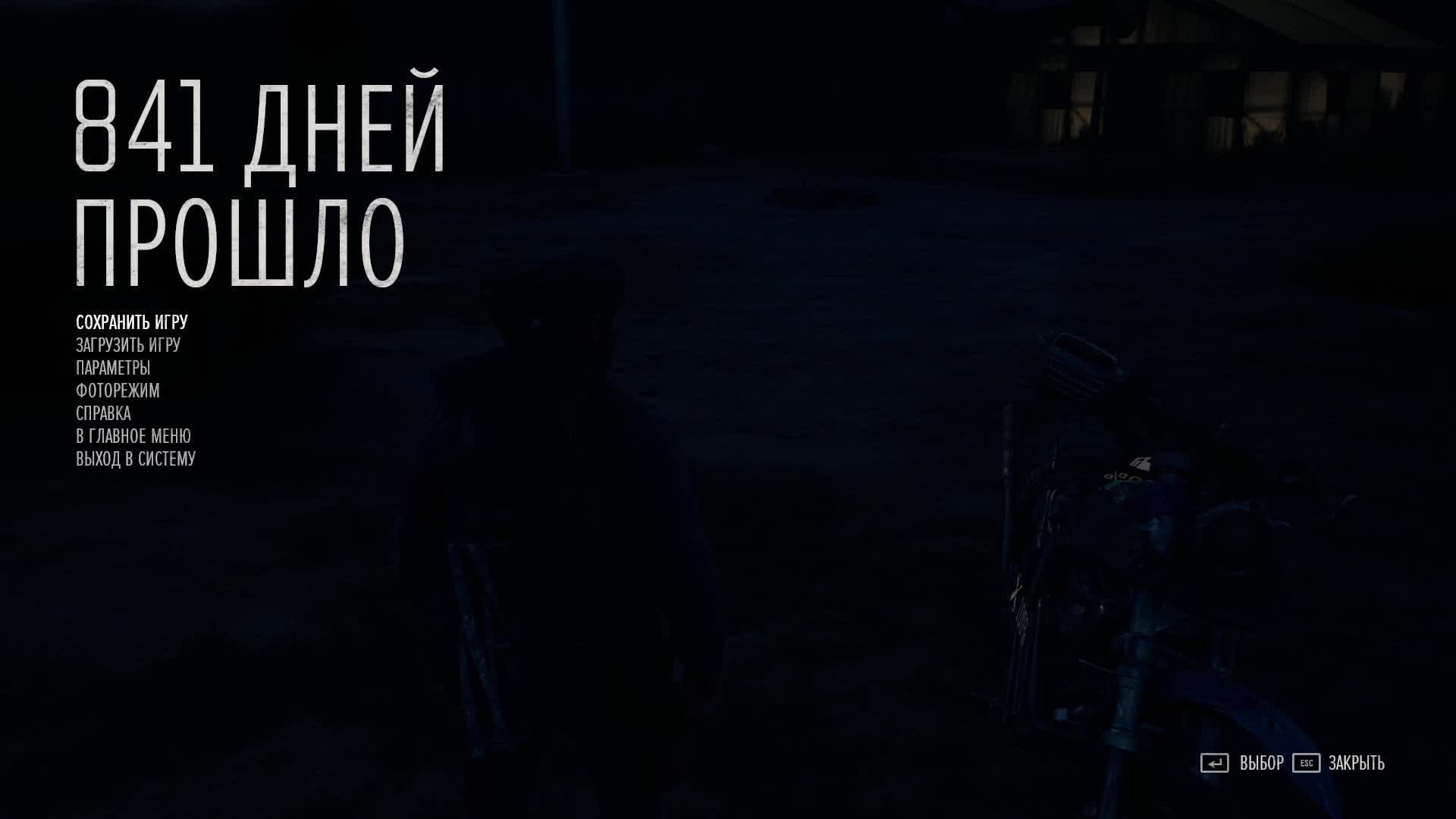Days Gone. 14 день. смотреть онлайн