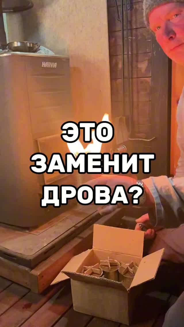 Топлю печь в бане свечами. Попарился или нет?