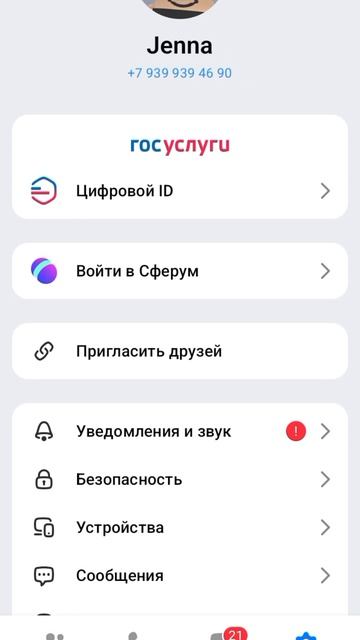 мой номер телефона мой номер смотреть онлайн