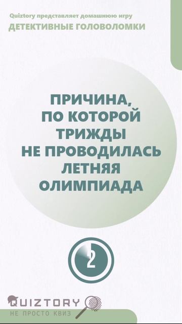 Кто загадан? 408 серия быстрых расследований от Квиза Детективные Головоломки #quiz #квиз #shorts