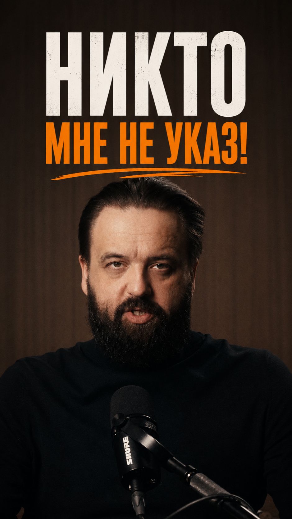 Я всё знаю, я прошёл всё
