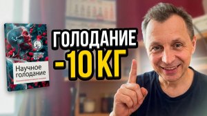 Голодание на воде 10 дней результаты до и после
