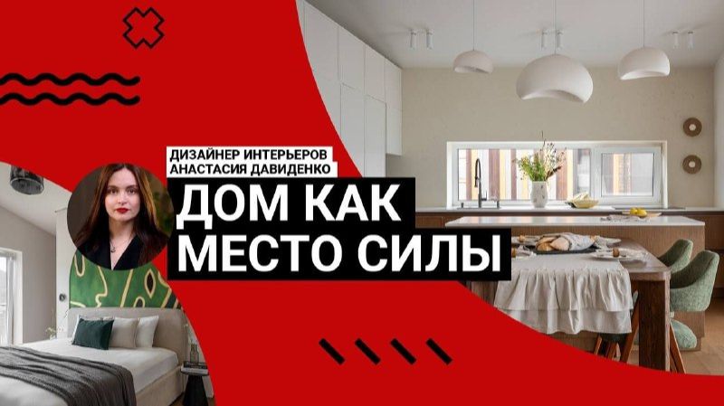 ❤️🔥 ДОМ, из которого не хочется уезжать! 100 м² абсолютного уюта. Обзор интерьера смотреть онлайн