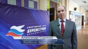 Александр Сорокин – про итоги Универсиады и Спартакиады Ярославской области