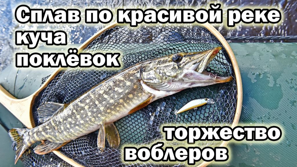 Открытие сплавного сезона на красивой реке