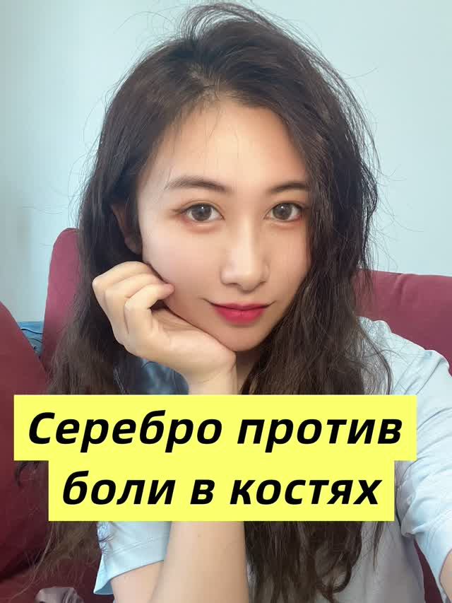 Серебряные украшения могут помочь облегчить боль в костях и ревматизм