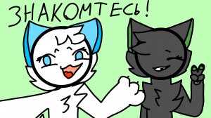 колаббик с Пепiliца~🖤💚 (а точнее с моей ЛП)