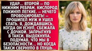 Истории из жизни|Кислород покинул легкие|Аудио рассказы|Аудиокниги слушать онлайн|Жизненные истории