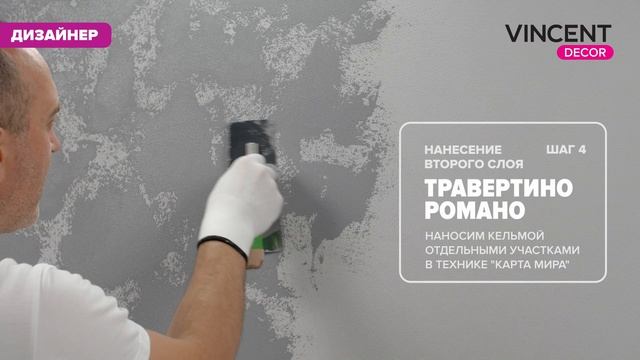 Фактура ЛАНЖ. Мшистый камень. Травертино Романо (Travertino Romano).