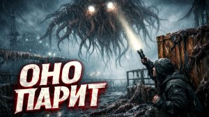 ОН ЛЕТАЕТ?! Прятки на палубе закончились плохо  Still Wakes the Deep #4
