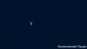 Космический Пацан