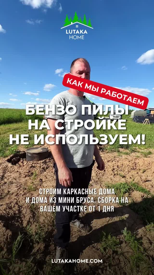Увтдели у бригады бензопилу — выгоняйте