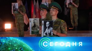 «Сегодня»: 22 июня 2026 года. 16:00 | Выпуск новостей | Новости НТВ