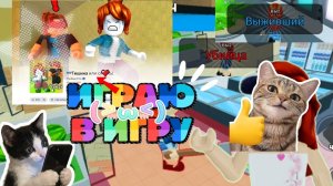 ИГРАЮ в ИГРУ: 👓ТИШИНА или ПРОИГРЫШ