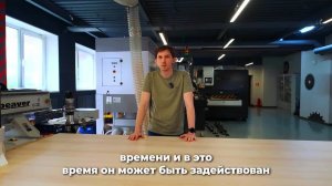 Обрабатывающий центр с ЧПУ Beaver i-NEST I Обзор станка
