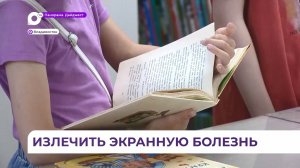 Родители, психологи и эксперты рассказали приморцам, как побороть телефонную зависимость у детей