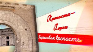 Какие тайны хранят стены Керченской крепости?