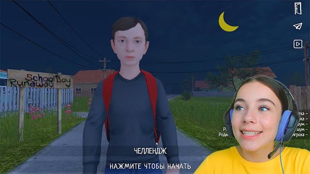 ПОБЕГ НА МАКСИМАЛЬНОЙ СЛОЖНОСТИ ОТ РОДИТЕЛЕЙ В СИМУЛЯТОРЕ ШКОЛЬНИКА смотреть онлайн