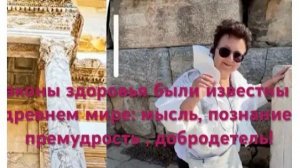 Уникальная формула здоровья найдена!