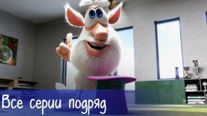 Буба - Кто прячется в зеркале Мультфильм для детей
