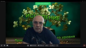 ИСЦЕЛЕНИЕ. АНОНС.