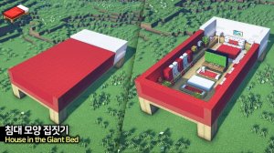 🛏️ Строительство дома с огромной кроватью🏡. ⛏️Гайд по Постройке