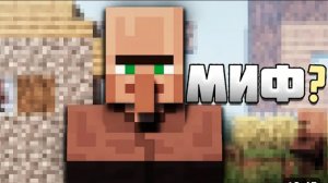Я нашел АНОМАЛИЮ В Minecraft. Аномальный житель преследует меня. ( Ник детектив )