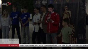 22-ӕм июны Дзӕуджыхъӕуы ацыд патриотон акци