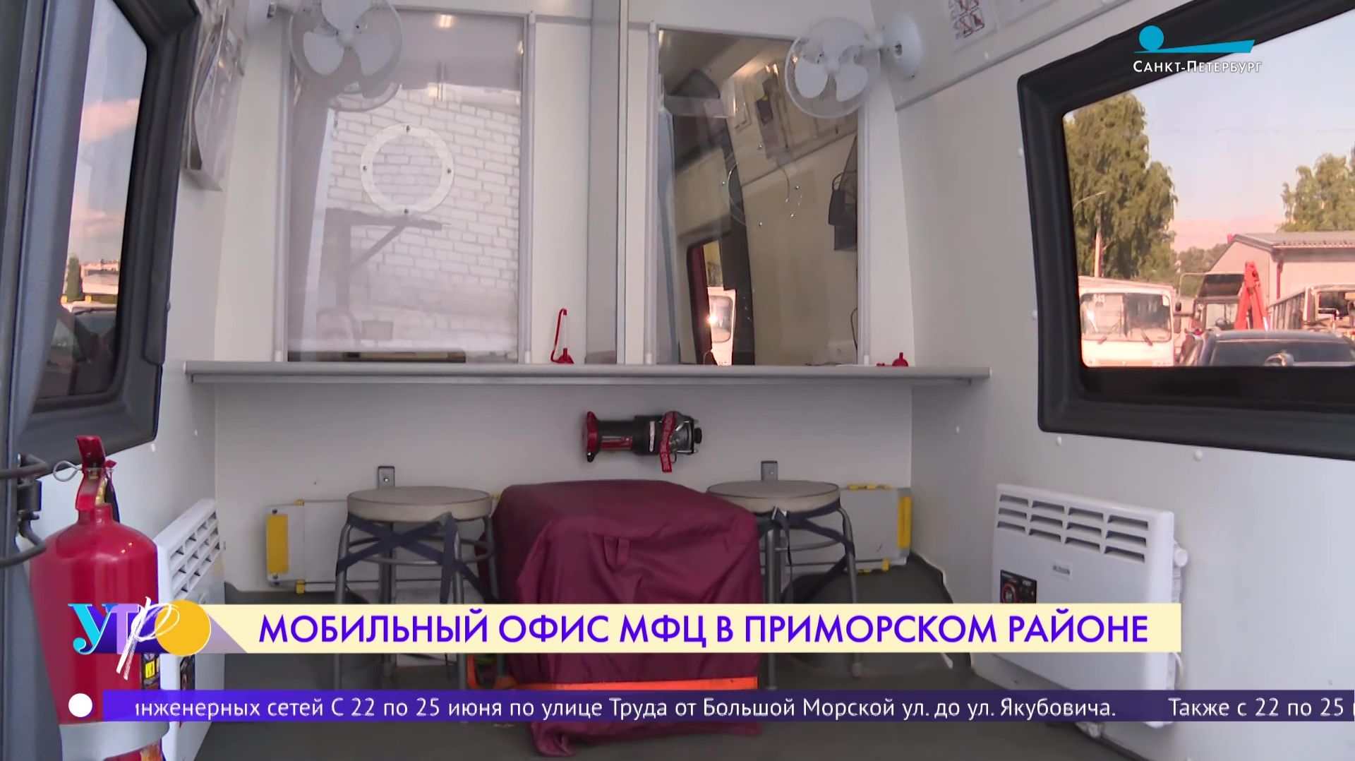 Документы на колёсах: мобильный офис МФЦ заработал в Приморском районе
