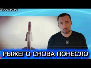 ЗАКРОЕТЕ ОРМУЗСКИЙ ПРОЛИВ-И У ВАС НЕ БУДЕТ СТРАНЫ ВЫ ДАЖЕ НЕ ДОБЕРЕТЕСЬ ДО СВОЕЙ ЧЕРТОВОЙ СТРАНЫ 😳