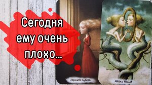 ‼️ОН о вас САМОМУ себе ЧЕСТНО-ЧЕСТНО ⁉️🌹❤️🔥🩷🌷‼️тароокс