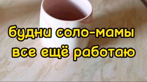 ПОСЛЕДНИЙ ДЕНЬ В ШКОЛЕ/ ГОТОВЛЮ НА НЕСКОЛЬКО ДНЕЙ