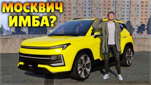 КУПИЛ НОВЫЙ МОСКВИЧ! ДЕШЁВАЯ ИМБА? RMRP