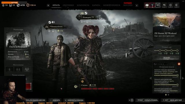 4К \ Hunt: Showdown \ Я НЕ ШТУРМУЮ Б.. смотреть онлайн