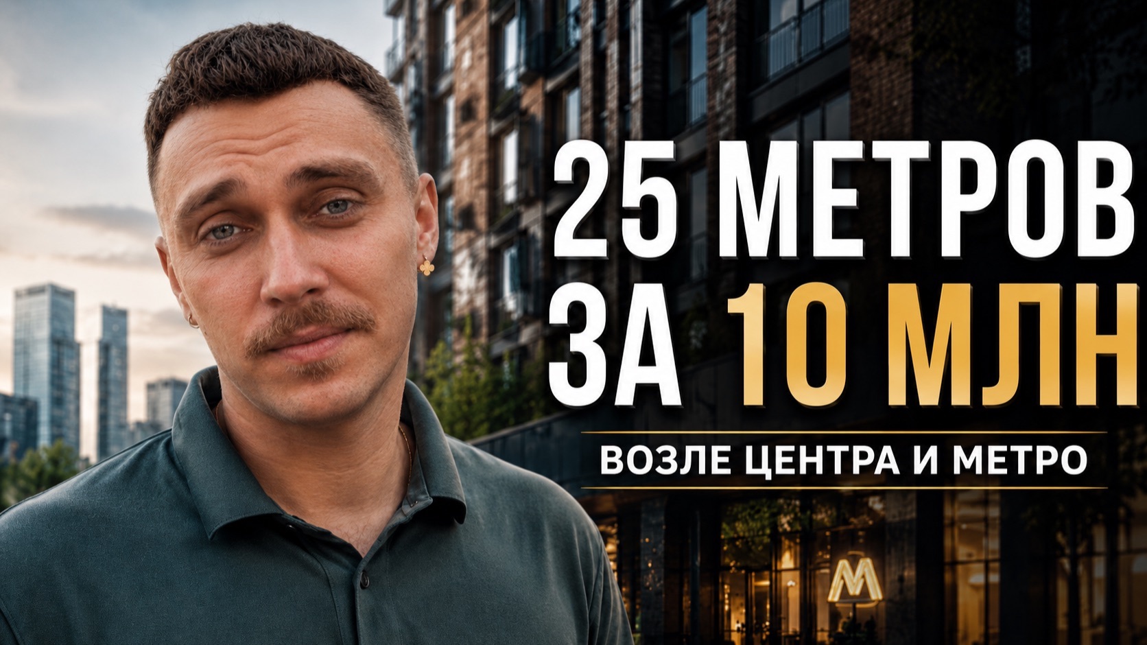 ЖК Астра Континенталь: новостройка у Невы или промзона с рендерами? смотреть онлайн