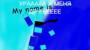 УРААААААААА