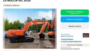 Гусеничный экскаватор Hitachi ZX180LCN-5G, 2025