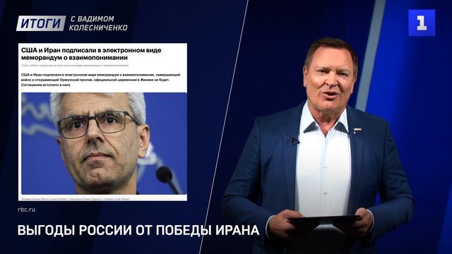 Выгоды России от победы Ирана