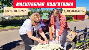 Как готовят могилу Юрия Шатунова к 4-й годовщине со дня его ухода / Троекуровское кладбище