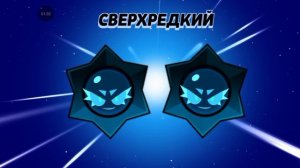 открытие