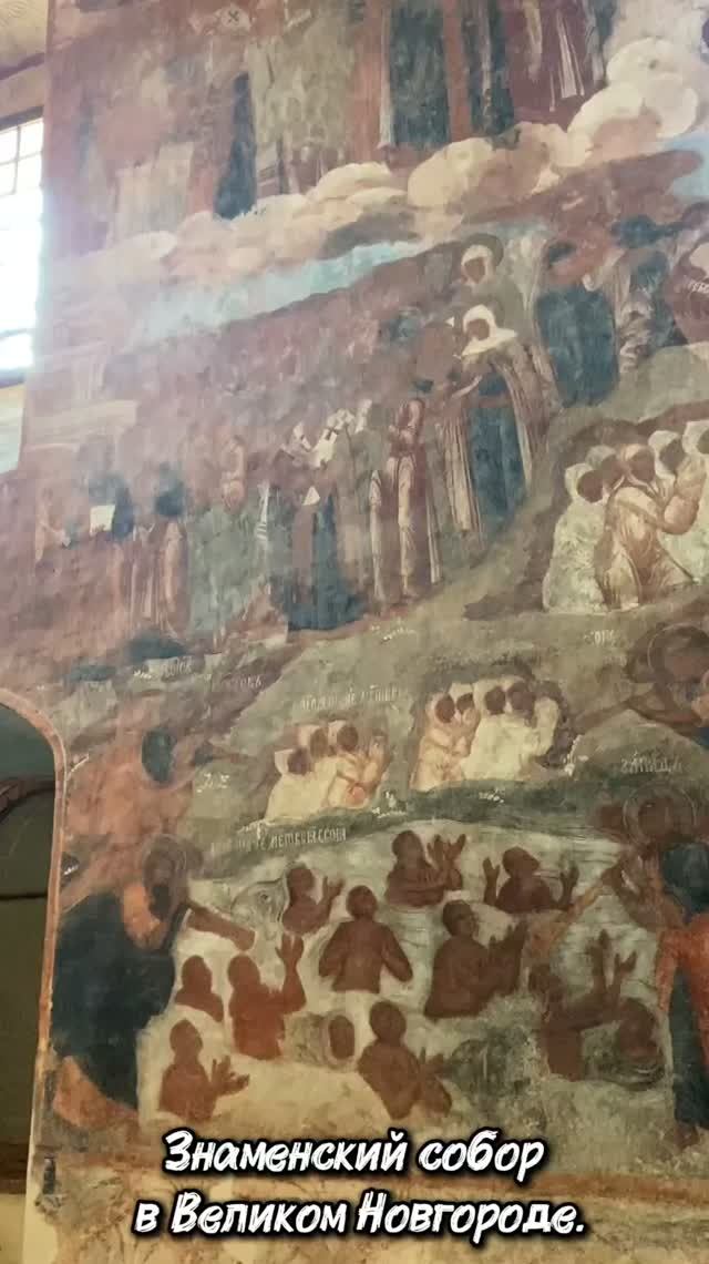 Знаменский собор. Великий Новгород