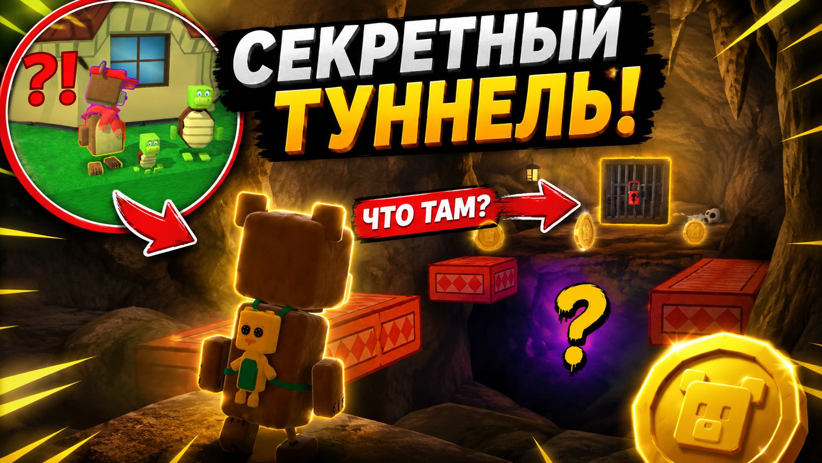 Super Bear Adventure - Secret Tunnel
