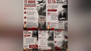 🥀85 лет назад началась Великая Отечественная война, которая унесла жизни миллионов.