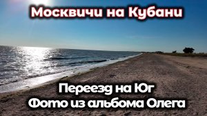 Почему Олег худой! Отдых на Юге, какой он? Один день из жизни нашей семьи!