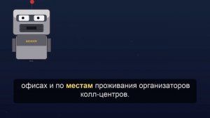 В Петербурге разоблачили группу телефонных мошенников из 50 человек