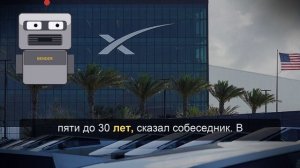 Акции SpaceX Маска за день потеряли 10%