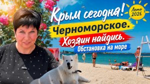 22.06.26 Крым сегодня! Черноморское обстановка ‼️