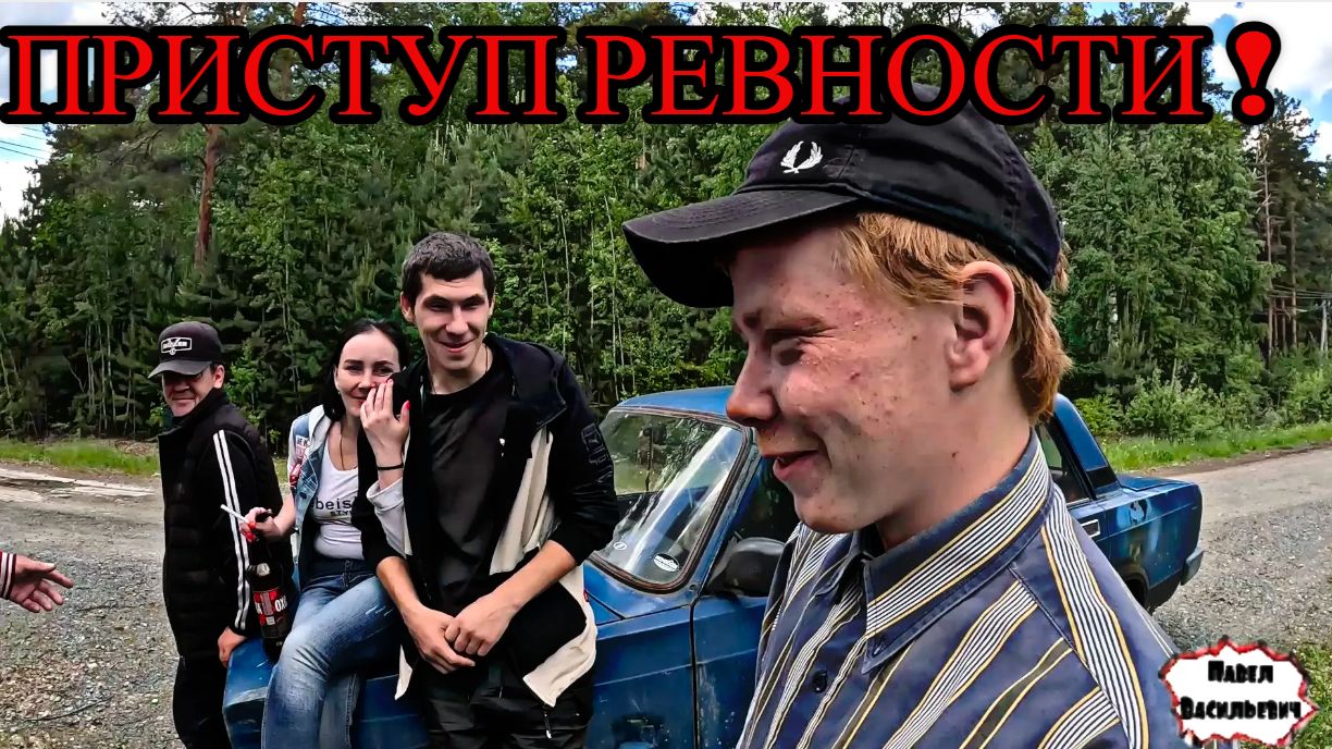 ПРИСТУП РЕВНОСТИ / 65 серия (18+) смотреть онлайн
