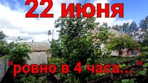 Погода соответствует трагической дате