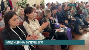 В Иркутске открылась конференция «Фундаментальные и прикладные аспекты в медицине и биологии»